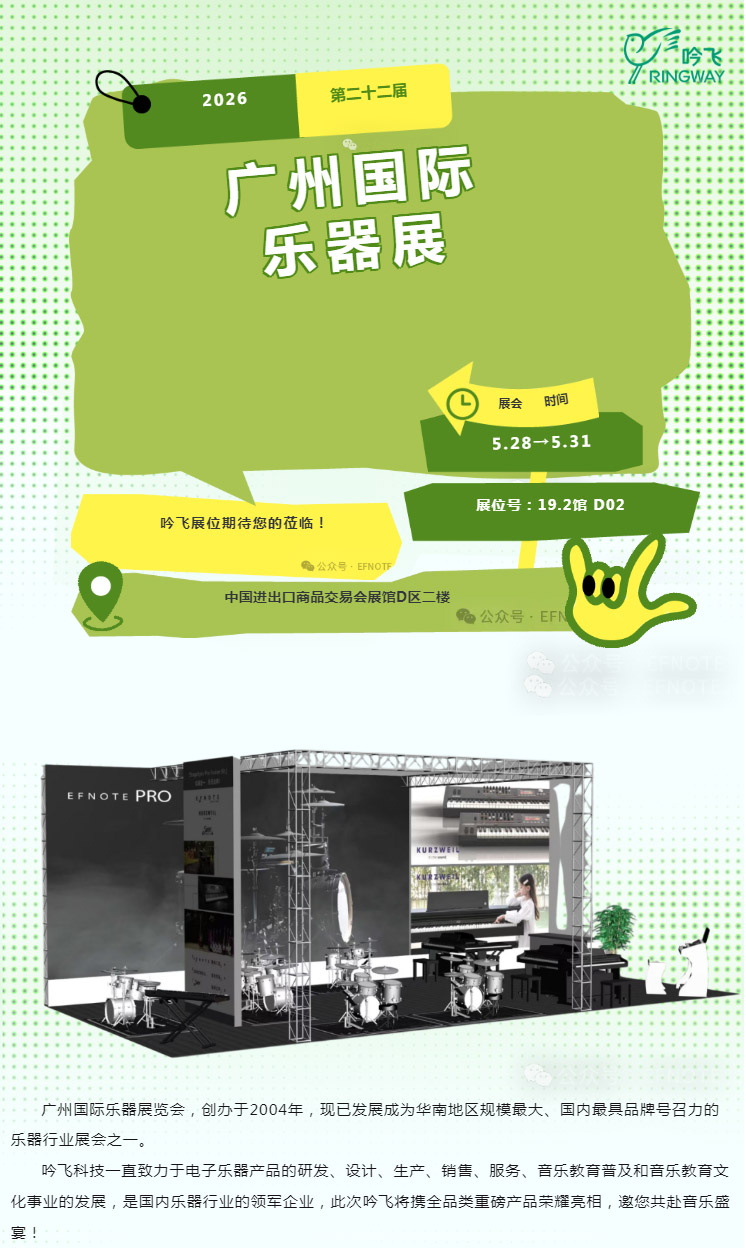 2026广州展 (2).jpg